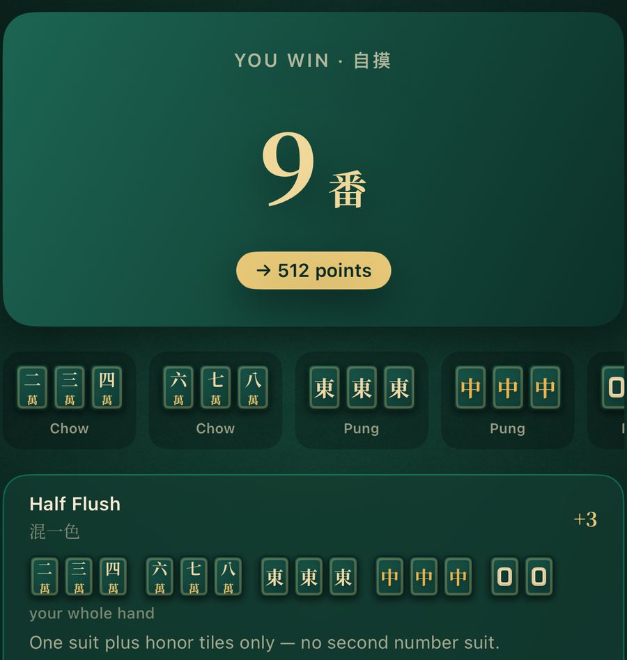 A nine-faan result: Half Flush, Dragon Pung, and the tiles behind each